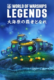 World of Warships: Legends — レプラコーンの謎