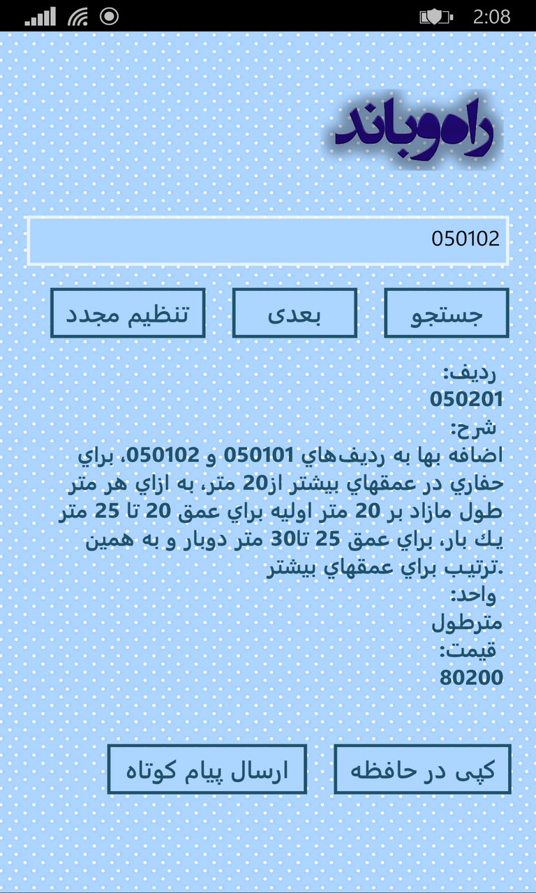 fehrest