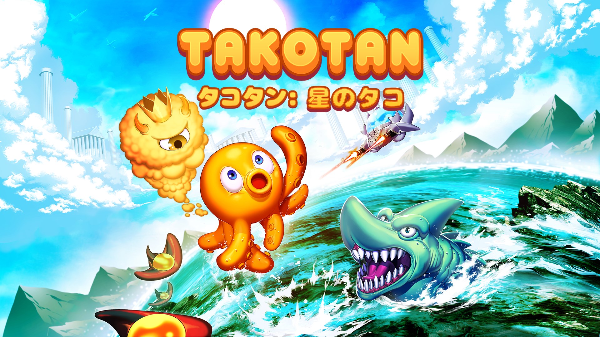 タコタン 星のタコ を購入 Microsoft Store Ja Jp