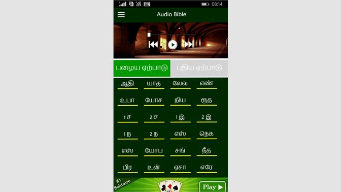 audio tamil bible