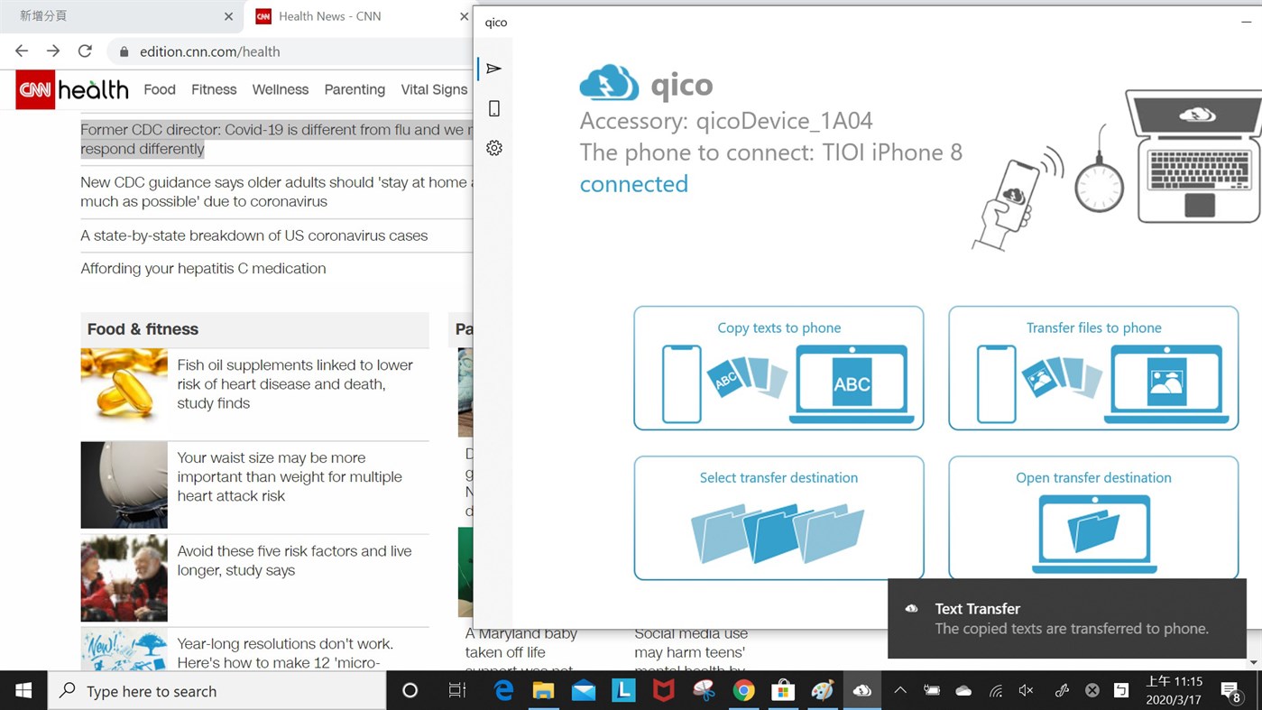 #7. qico (Windows) Av: IO Interconnect