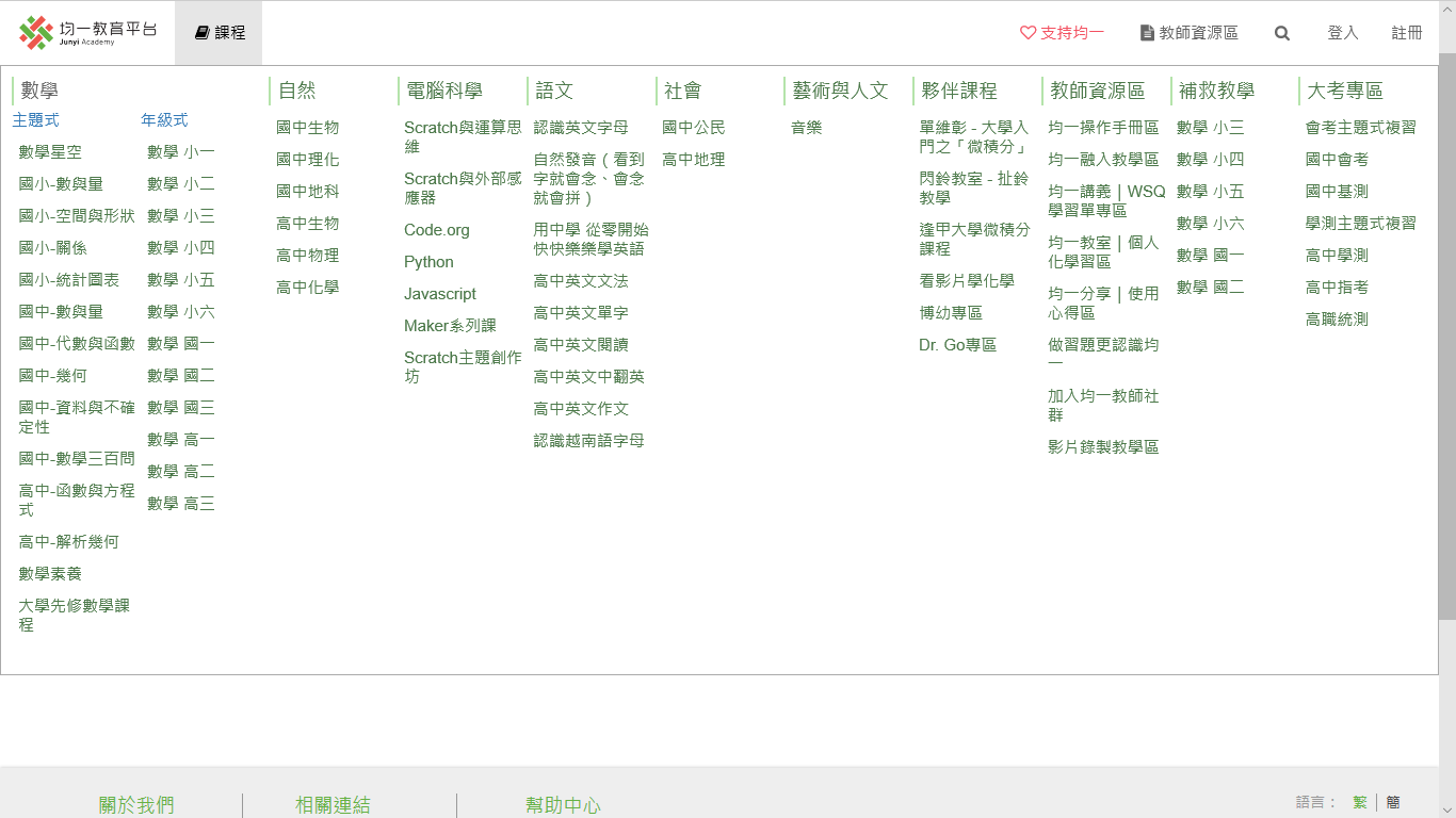 均一教育平台数学