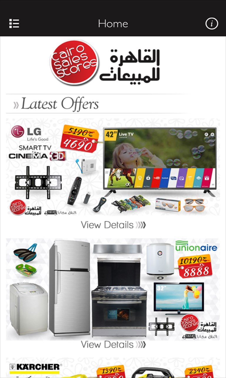 Cairo Sales for Windows 10 Mobile