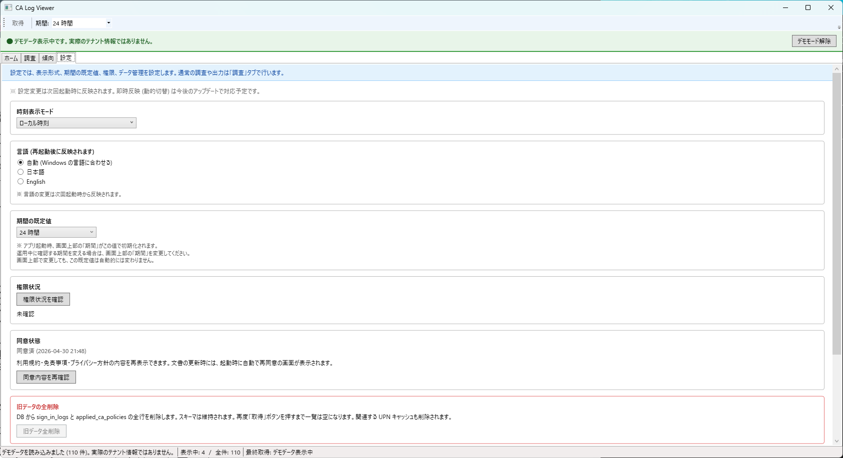 CA Log Viewer - Windows に無料でダウンロードしてインストールする