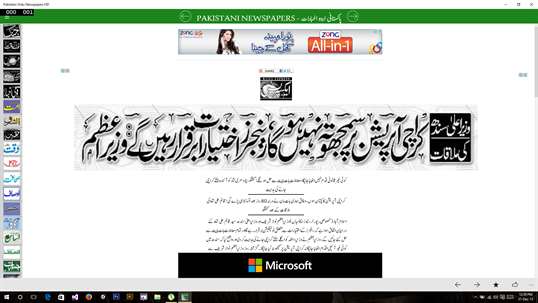 Pakistani Urdu Newspapers HD screenshot 7