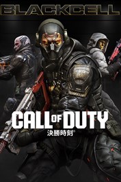 《決勝時刻®：黑色行動 7》- 黑影部隊（第5季）