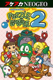 アケアカNEOGEO パズルボブル2 for Windows