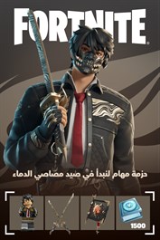 Fortnite - حزمة مهام لنبدأ في صيد مصاصي الدماء