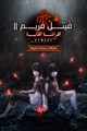 غير متوفر أي تسميات توضيحية
