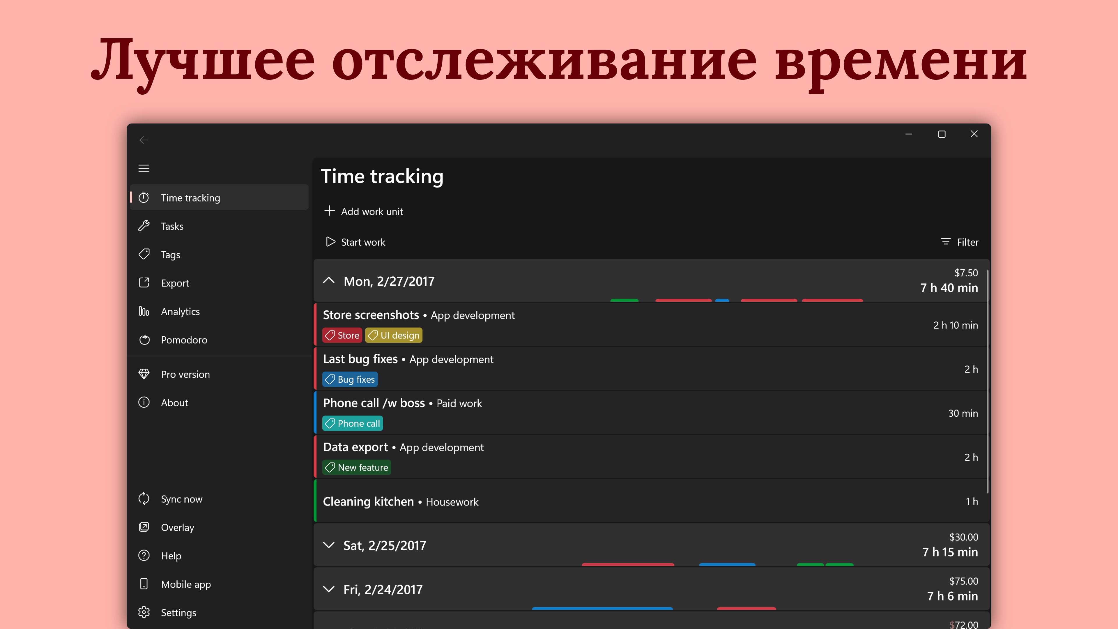 WorkingHours: тайм трекер, Учет рабочего времени, Time tracking — бесплатно  скачайте и установите в Windows | Microsoft Store