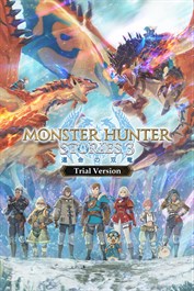 モンスターハンターストーリーズ3 ～運命の双竜～ 体験版