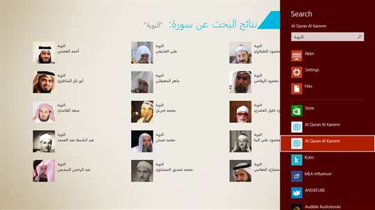 Al Quran Al Kareem screenshot 6