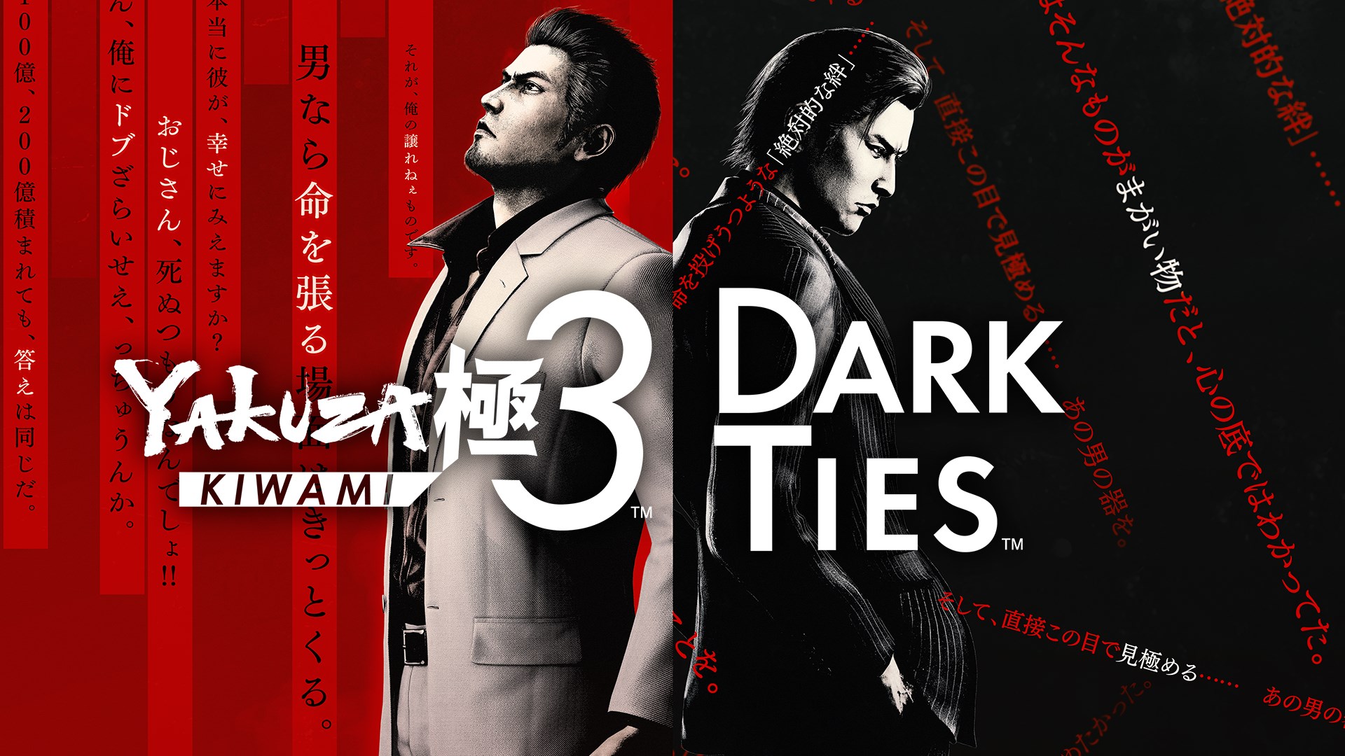 Yakuza Kiwami 3 & Dark Ties