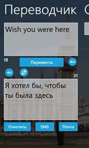 English-Russian Pro screenshot 5