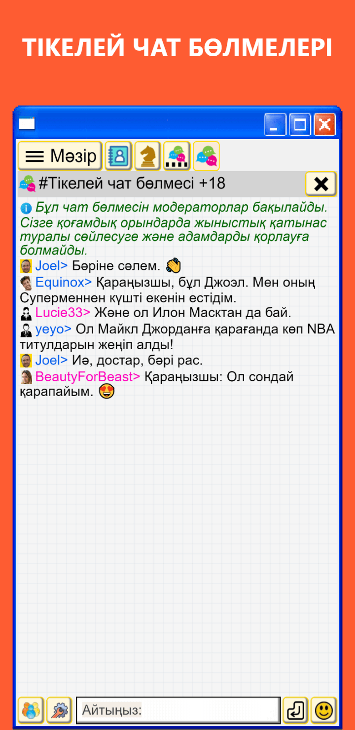 Веб-камера арқылы тікелей жыныстық чат