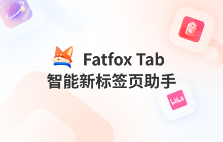 FatfoxTab 新标签页 small promo image