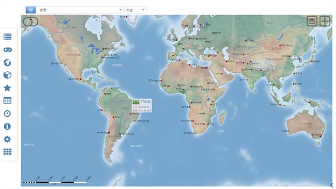 世界地図 兼 アトラス Mxgeo Free を入手 Microsoft Store Ja Jp
