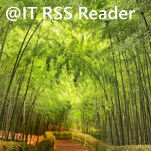 ＠IT RSS Reader ～ Insider.NET フォーラム編