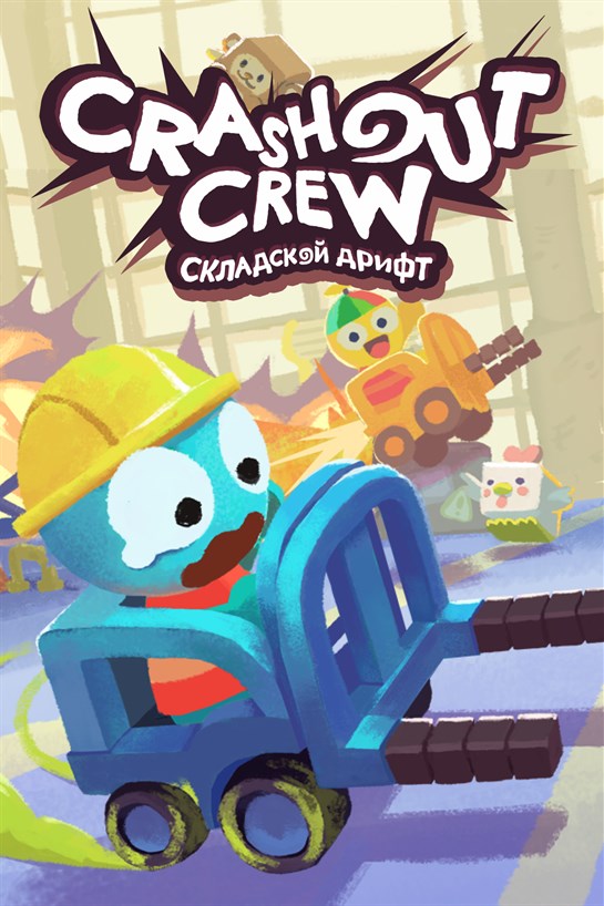 Снимок коробки Crashout Crew