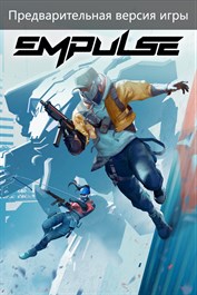 EMPULSE (Предварительная версия игры)