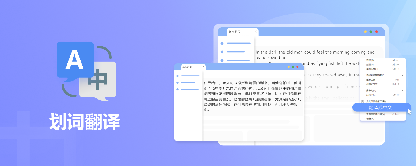 划词翻译 - 在线划词翻译 | 词典释义 | 翻译器