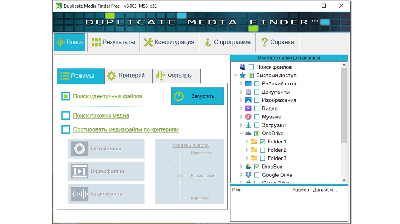 Duplicate Media Finder - Microsoft Apps