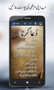 Photex : Urdu Text on Photos screenshot 8