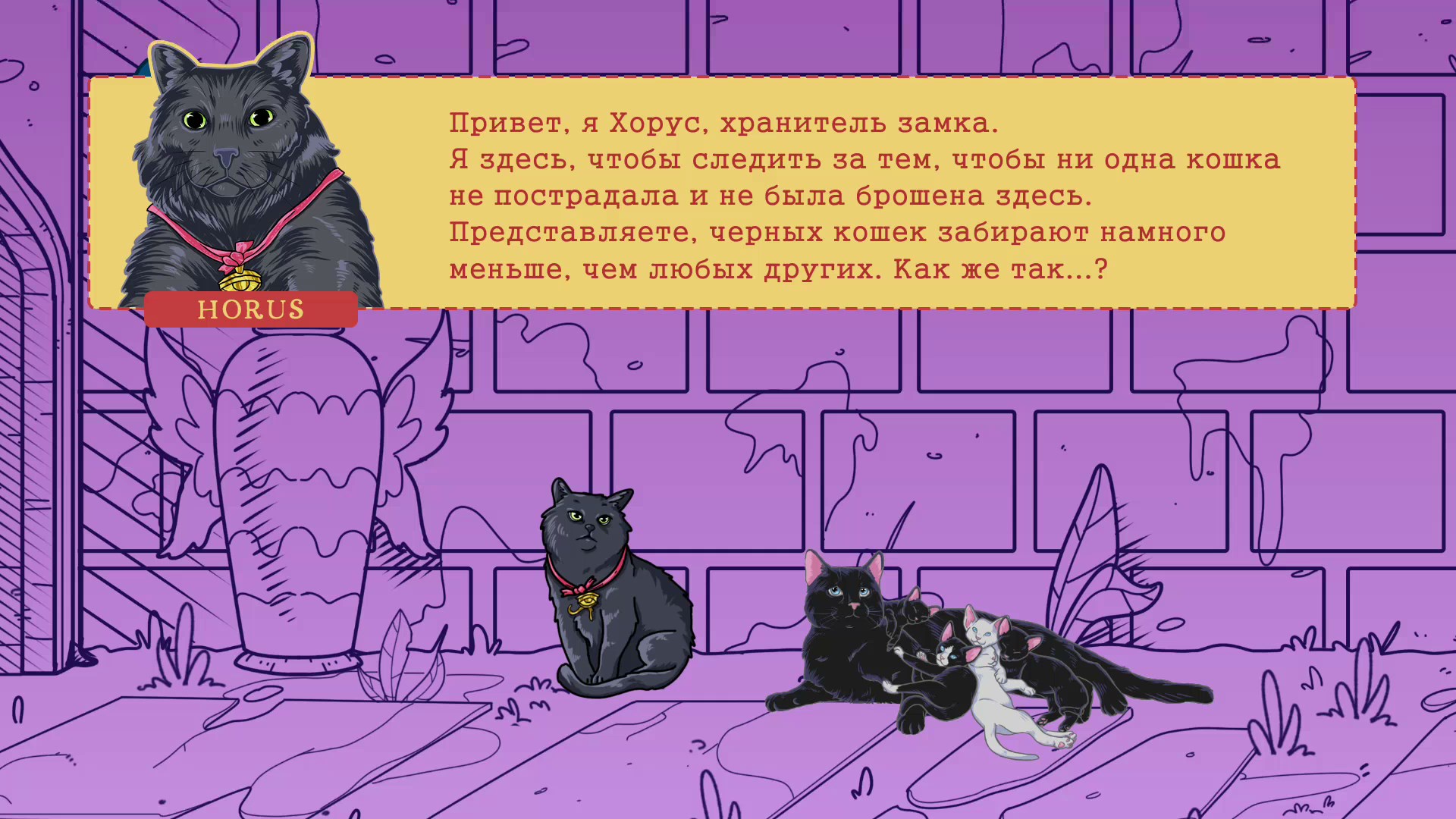 A Castle Full of Cats — скриншот 2