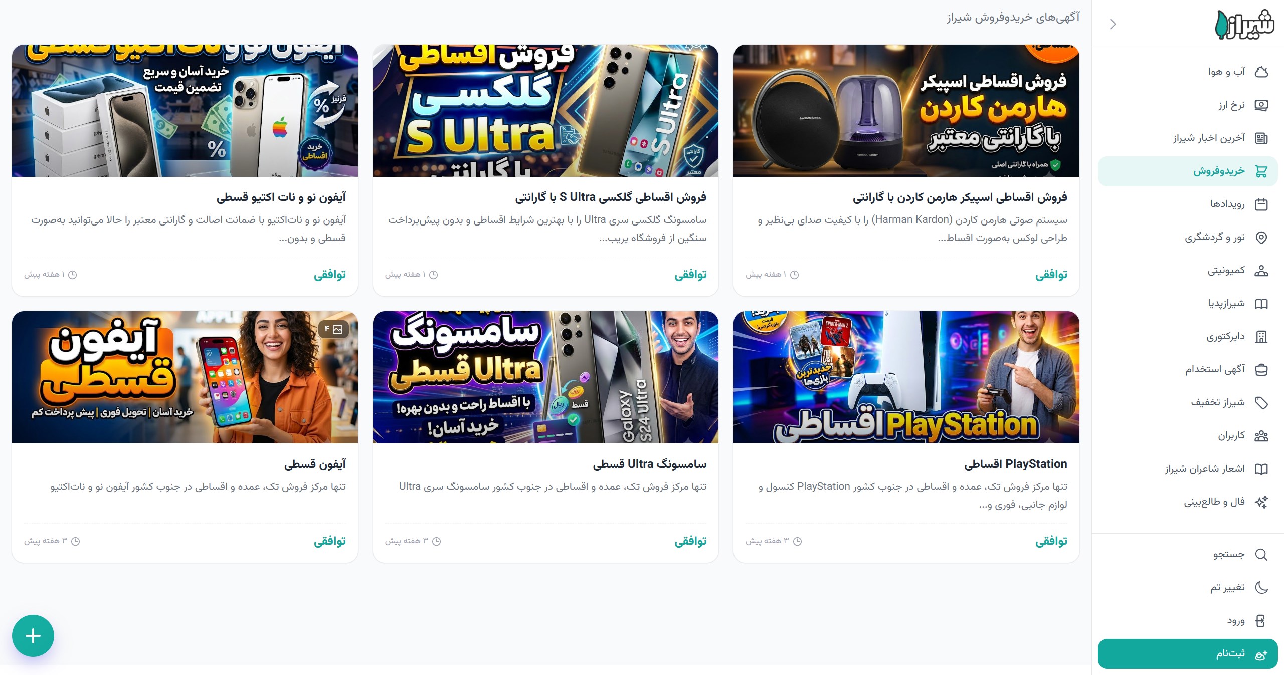 Shz.ir screenshot