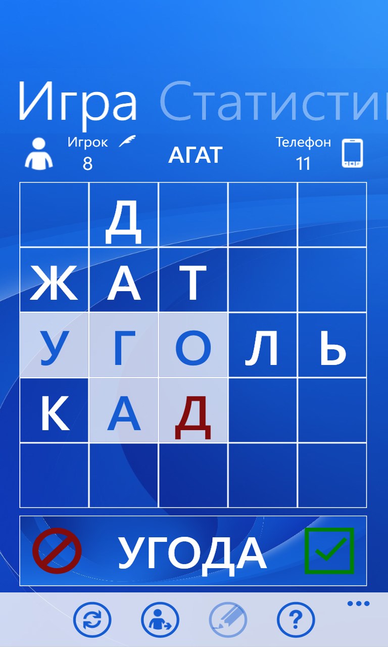 Игра Балда Купить Интернет Магазин