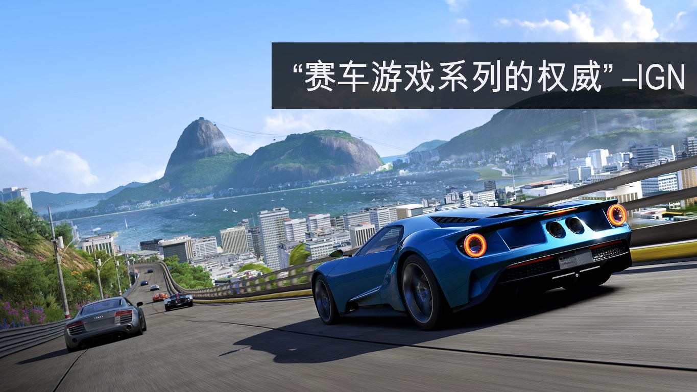 《极限竞速6：巅峰(Forza Motorsport 6 Apex)》|v2.8.18.1000+全DLC|中文|免安装硬盘版