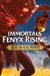 Immortals Fenyx Rising - 보너스 과업
