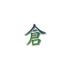 倉頡打字2