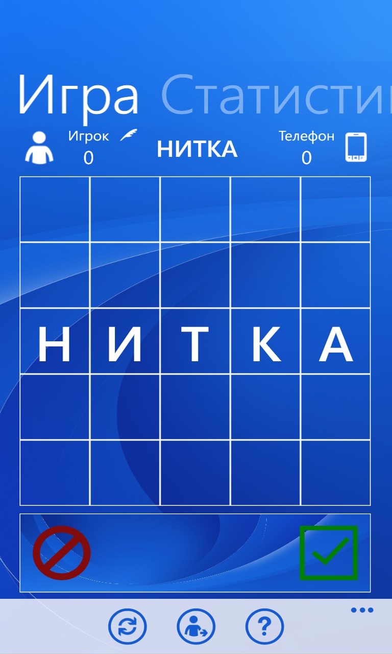 Игра Балда for Windows 10 Mobile