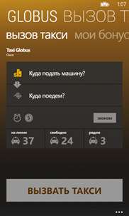 Globus Taxi screenshot 2