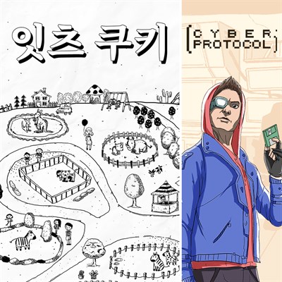 잇츠 쿠키 + 사이버 프로토콜