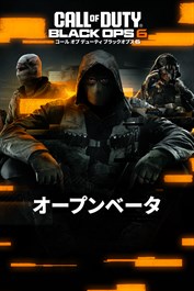 Call of Duty®: Black Ops 6 - オープンベータ