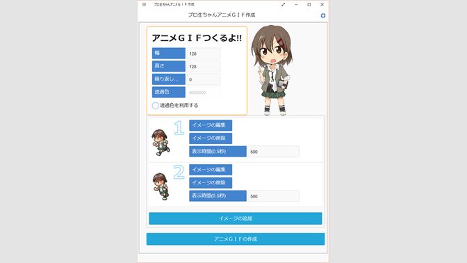 get プロ生ちゃんアニメgif作成 microsoft store