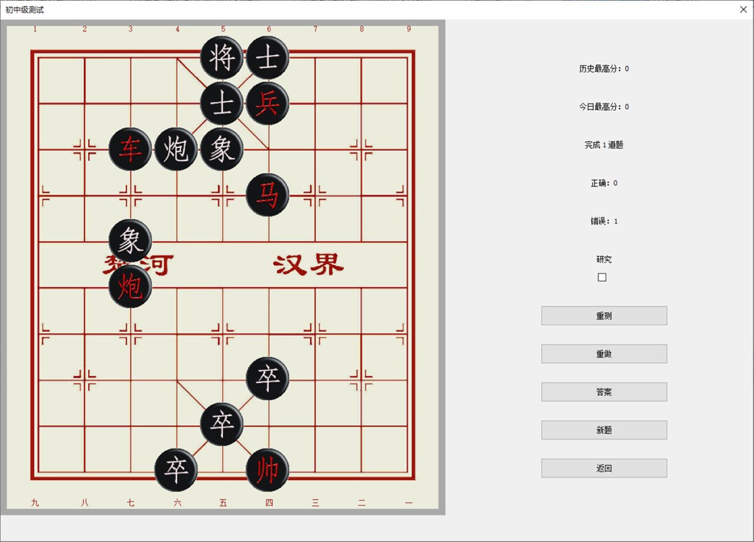 #3. 象棋杀法练习 (Windows) Με: yutianjian