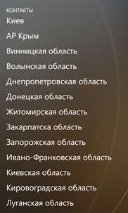 ПДД и билеты Украина screenshot 6