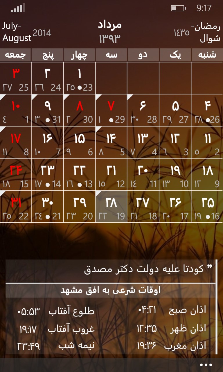 Jalali Calendar for Windows 10 Mobile