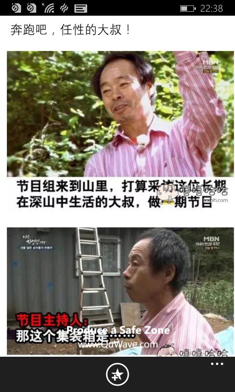 Get 大湿兄与小湿妹 Microsoft Store