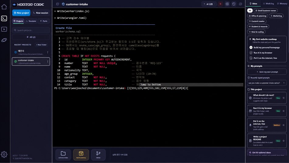 WOOJOO CODE (Windows) 게시자: Notivation Inc.