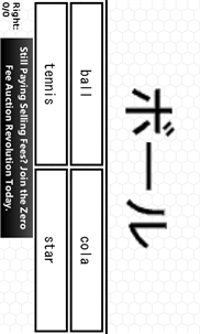 Let's Learn Japanese: Beginner FREE screenshot 3