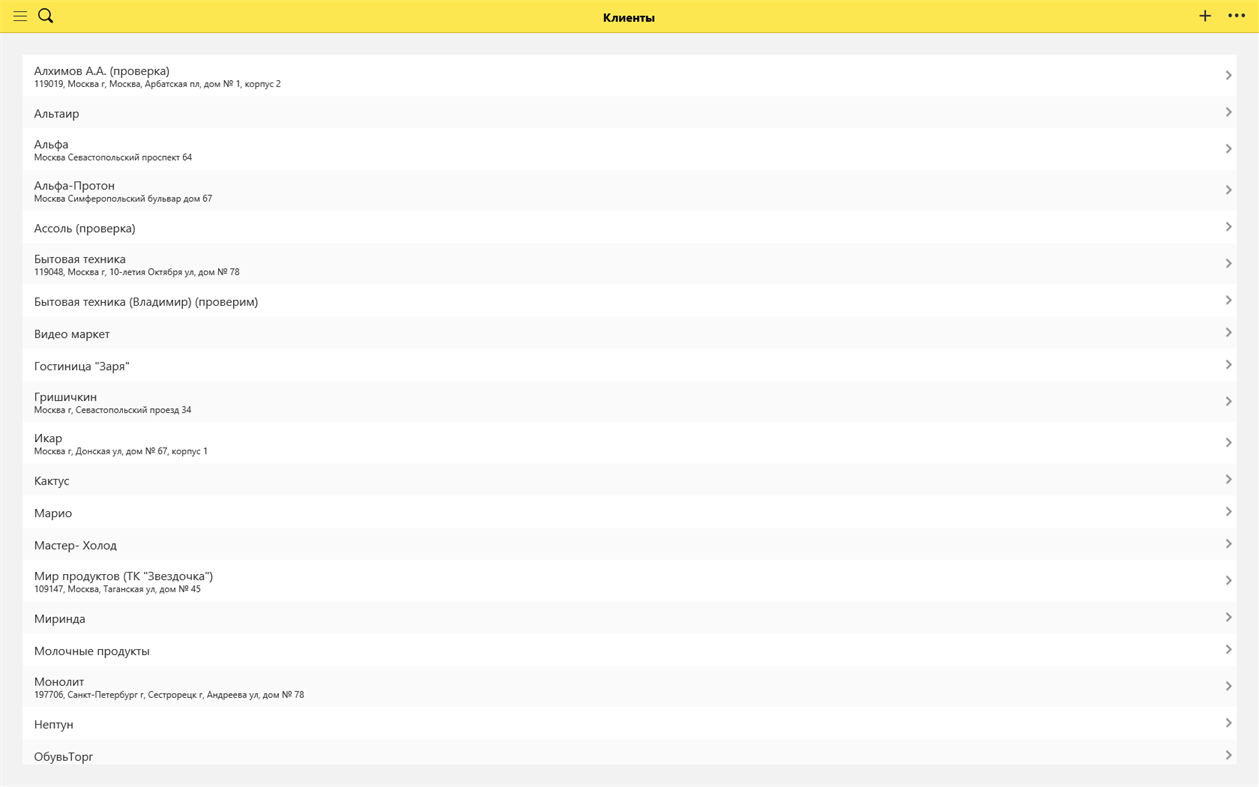 #4. 1C:Orders (Windows) 由: 1C LLC
