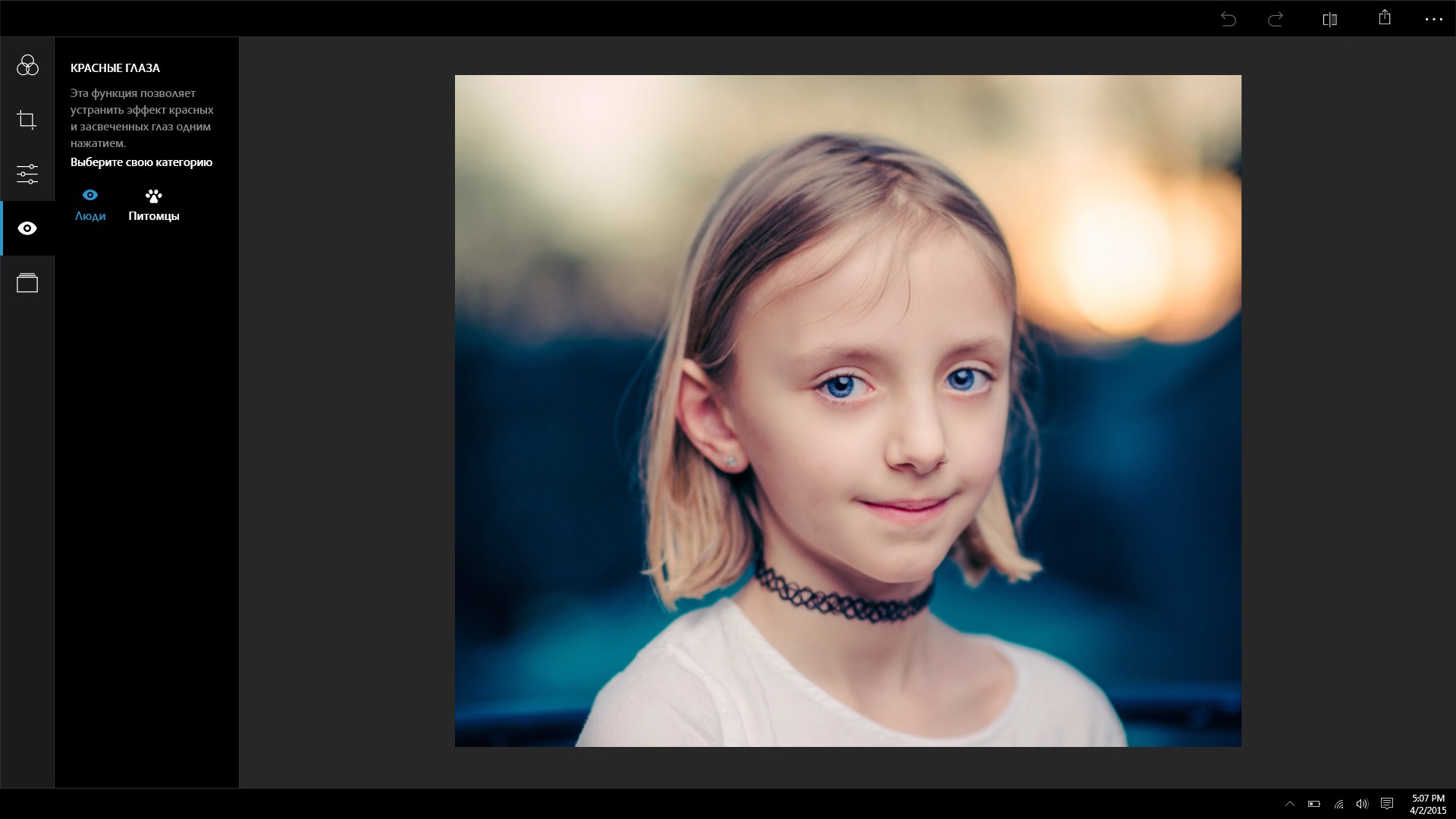 Adobe Photoshop Express — Приложения Майкрософт