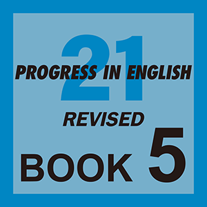 PROGRESS IN ENGLISH 21 REVISED BOOK5 音声アプリ