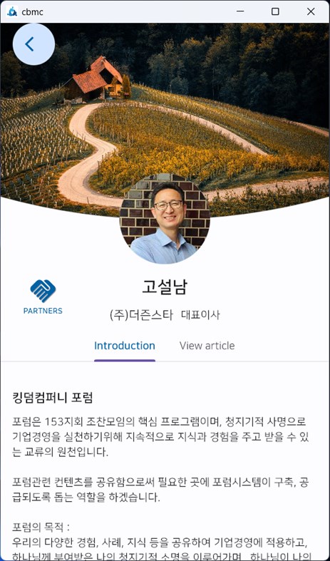 #3. Connecting CBMC (Windows) De: Snowman Ko