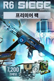 7,200 프리미어 팩 - 레인보우식스 시즈