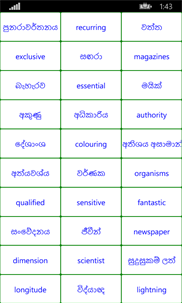 English - Sinhala Pick A Pair screenshot 4